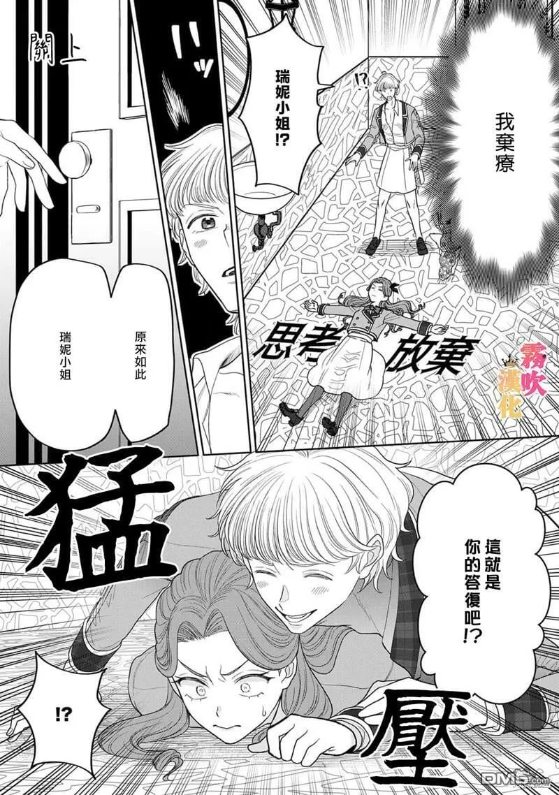 第4话  第20页