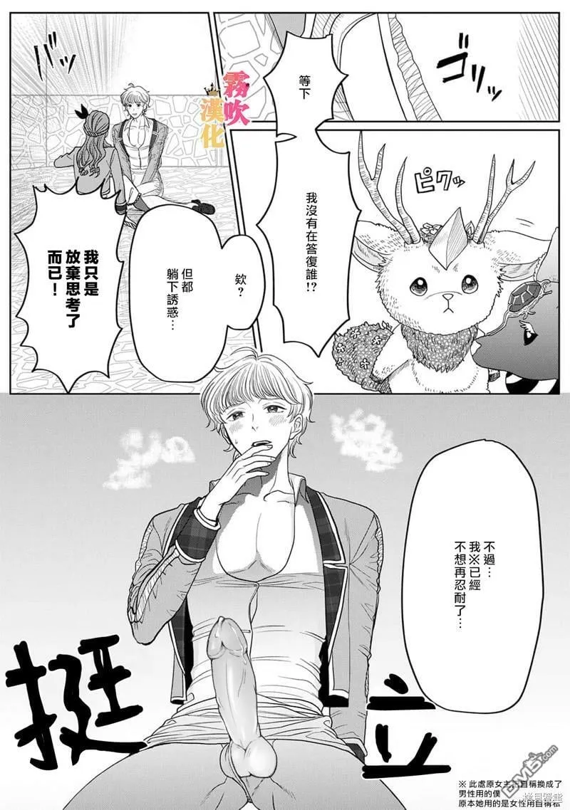 第4话  第21页