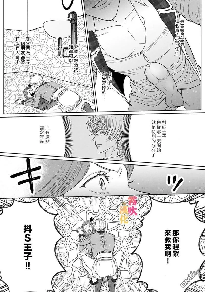 第4话  第23页