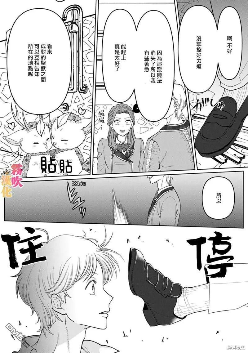 第4话  第25页