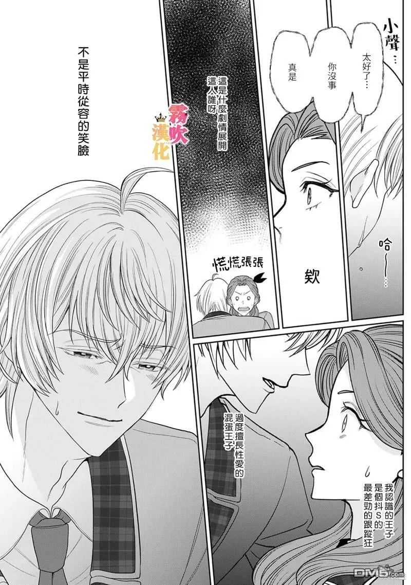 第4话  第28页