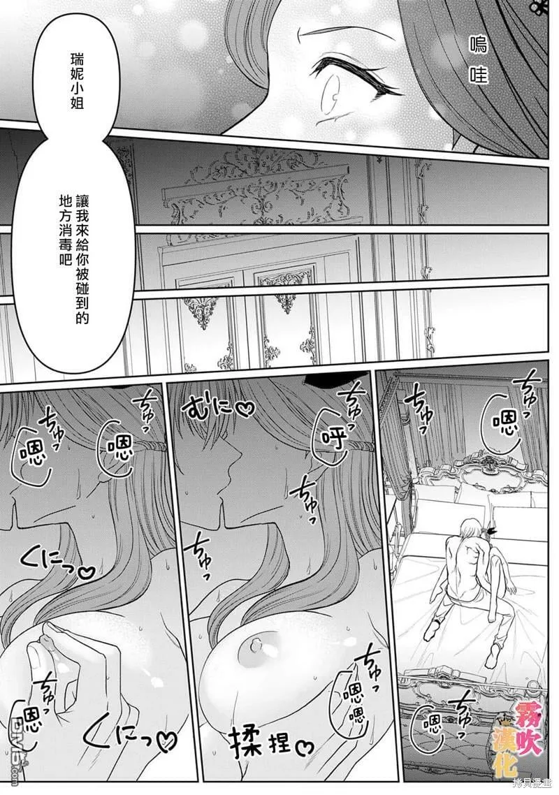 第4话  第29页