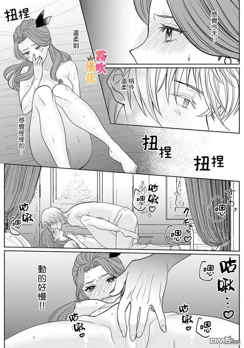 第4话  第30页