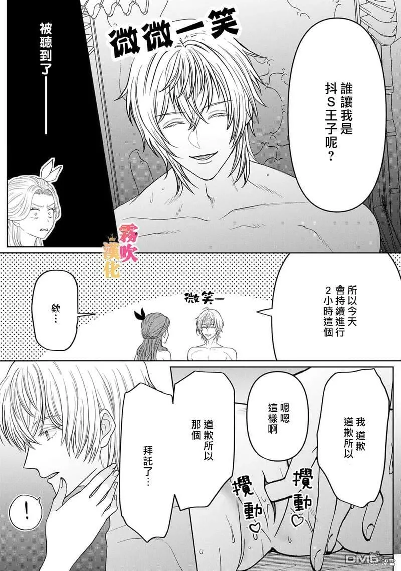 第4话  第32页