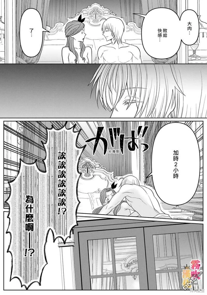 第4话  第36页
