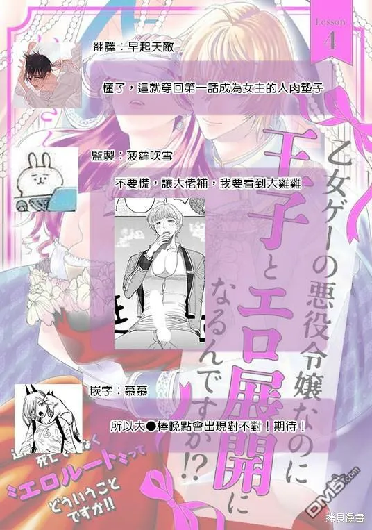 第4话  第39页
