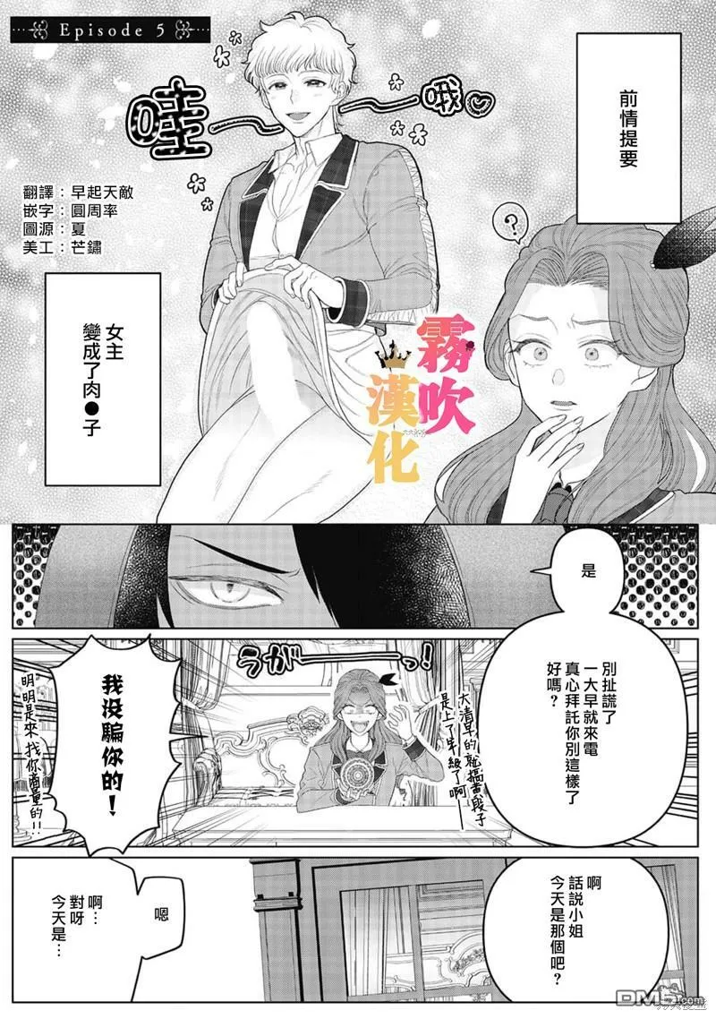 第5话  第1页