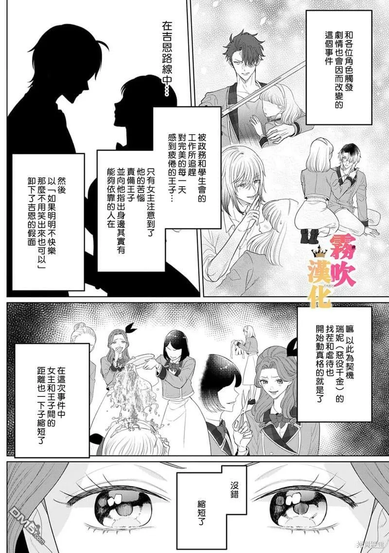 第5话  第3页