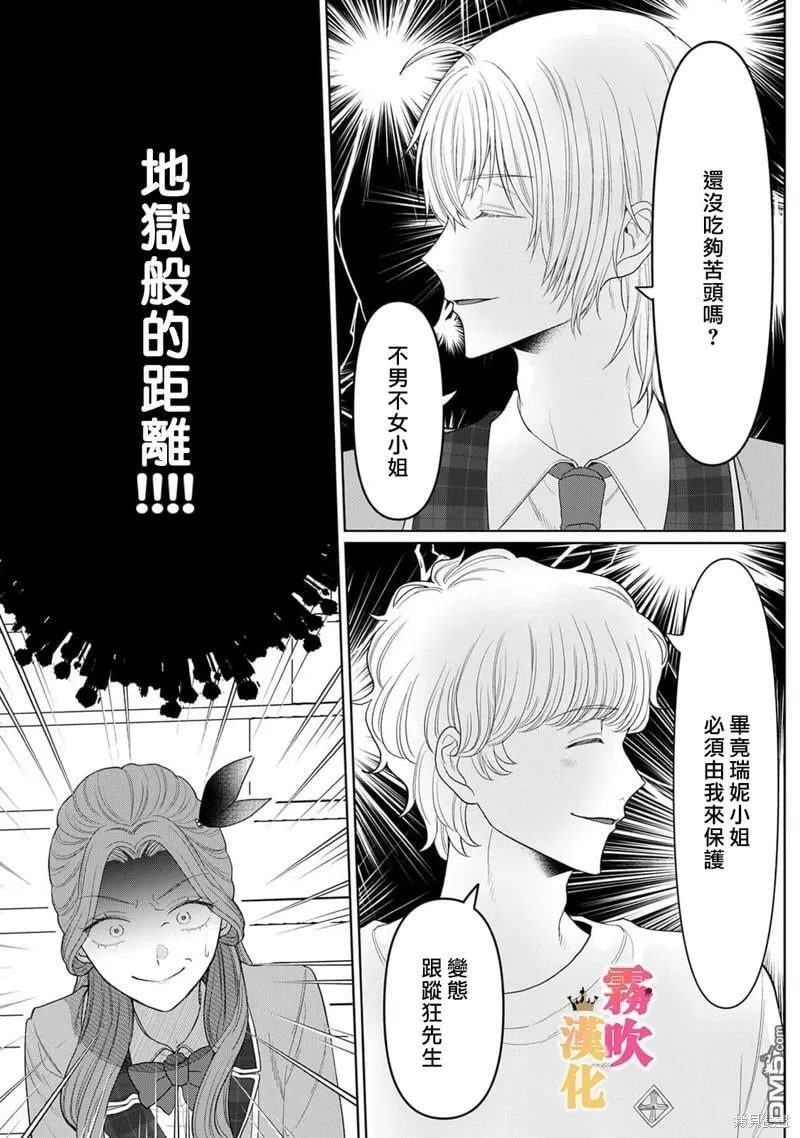 第5话  第5页