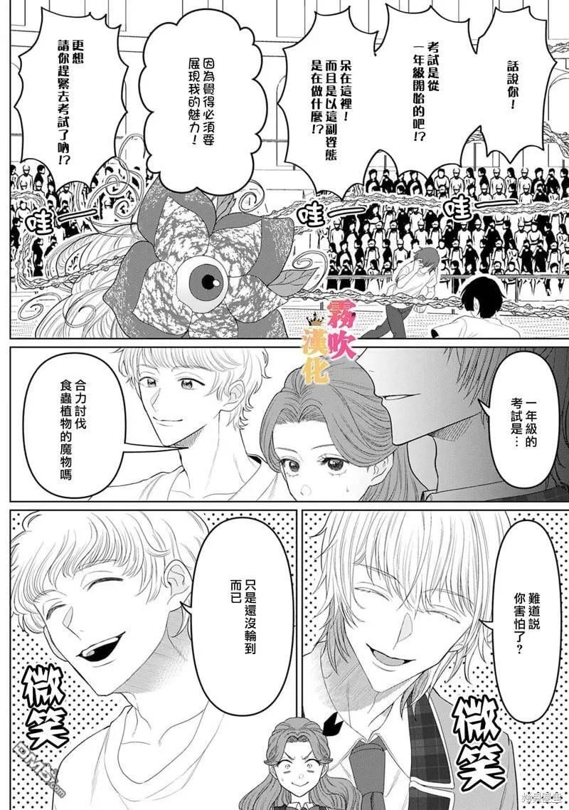第5话  第6页