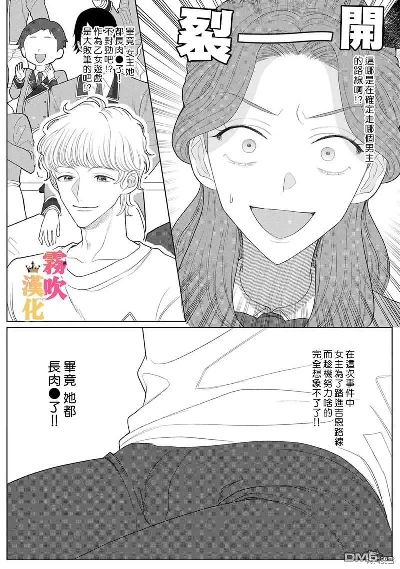 第5话  第7页