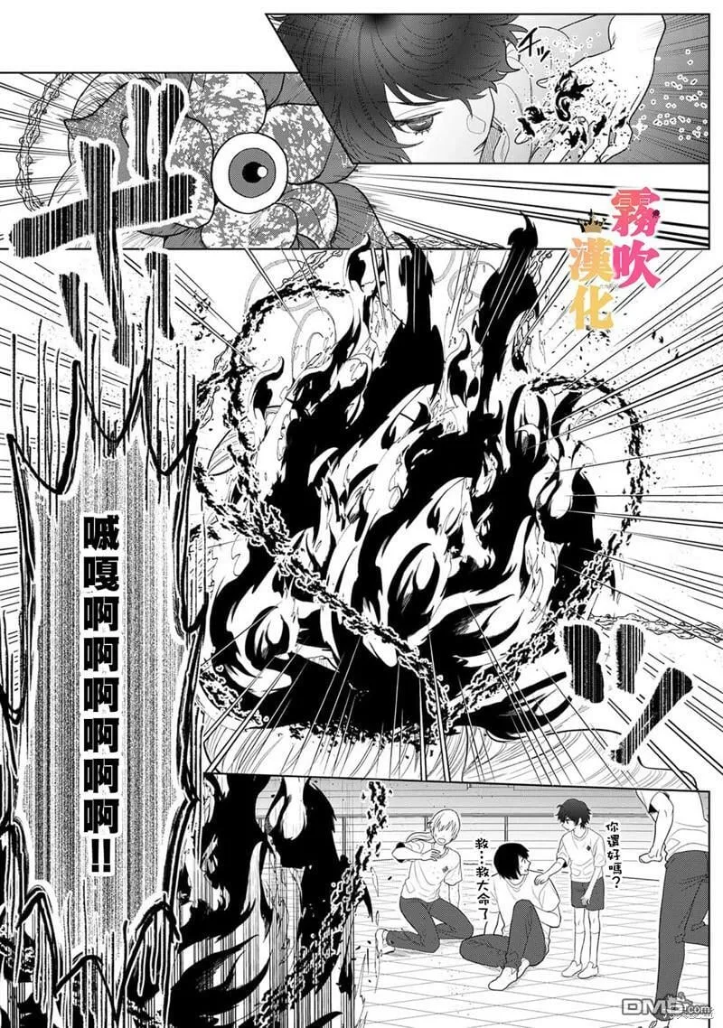 第5话  第9页