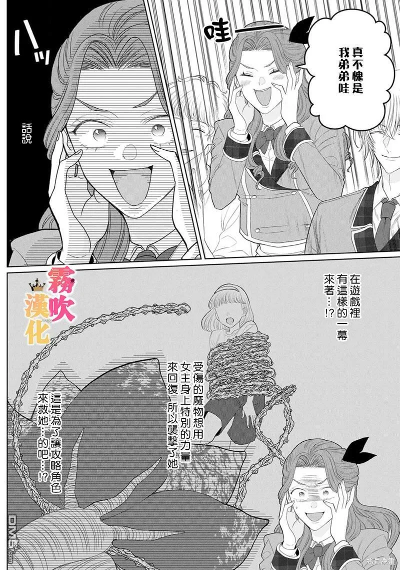 第5话  第10页