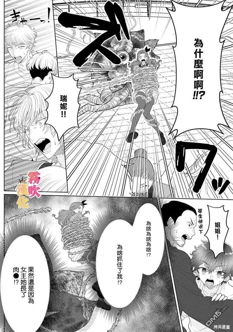 第5话  第14页