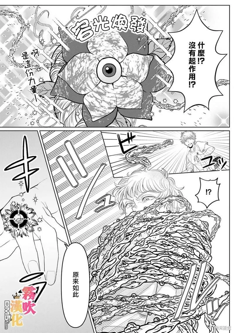 第5话  第19页