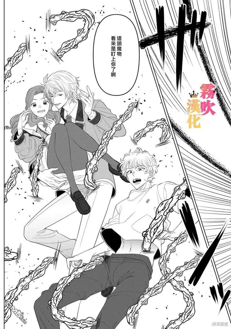 第5话  第20页