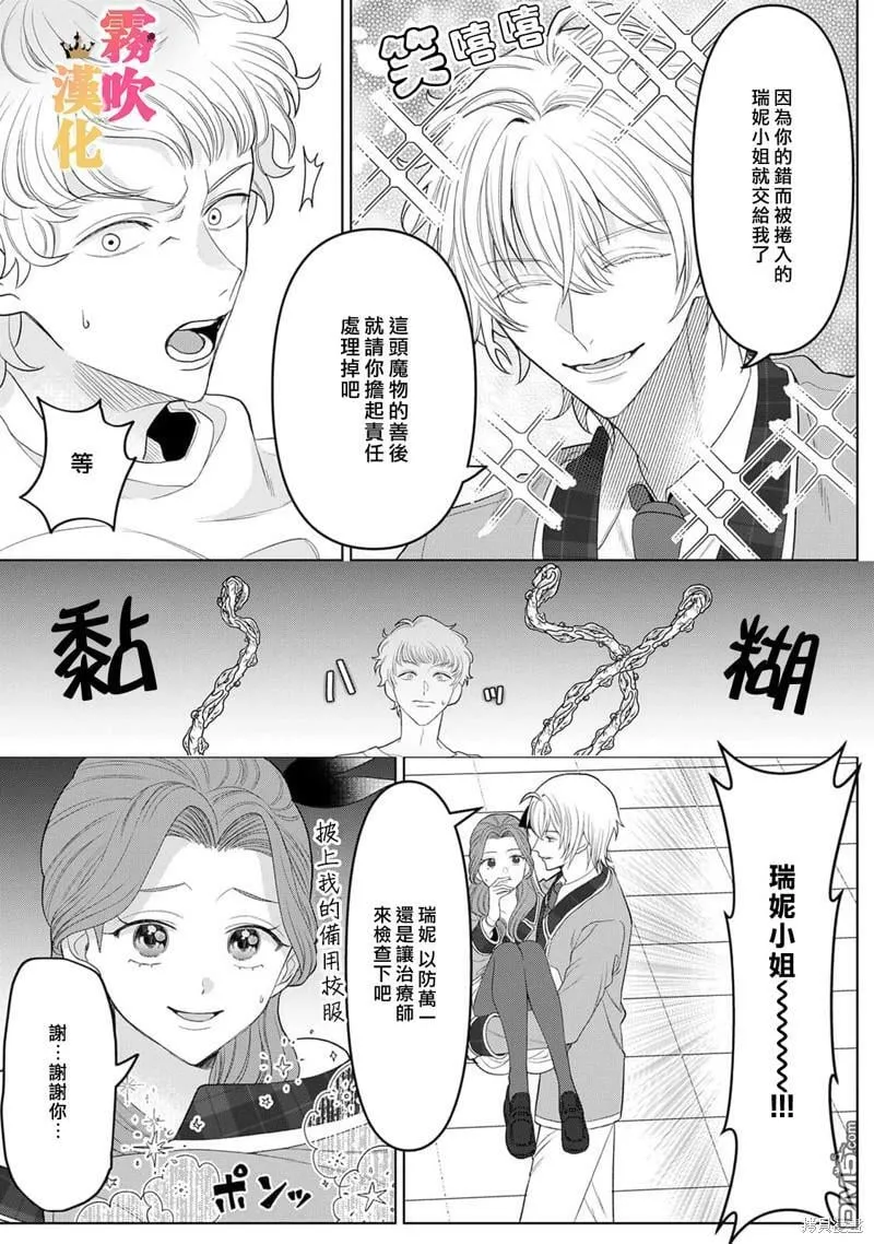 第5话  第21页