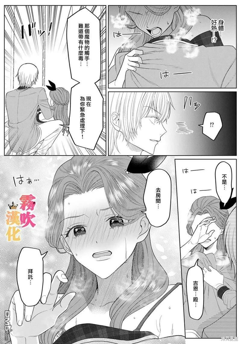 第5话  第23页