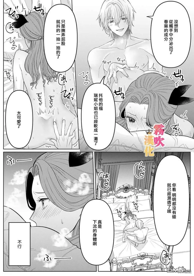 第5话  第25页