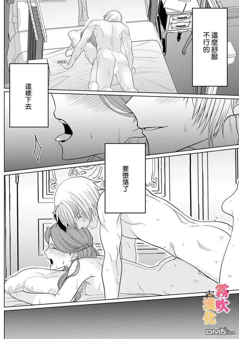 第5话  第30页