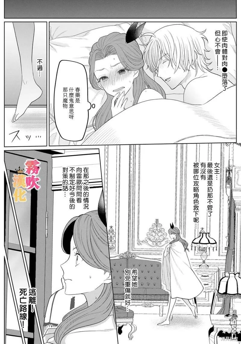 第5话  第31页
