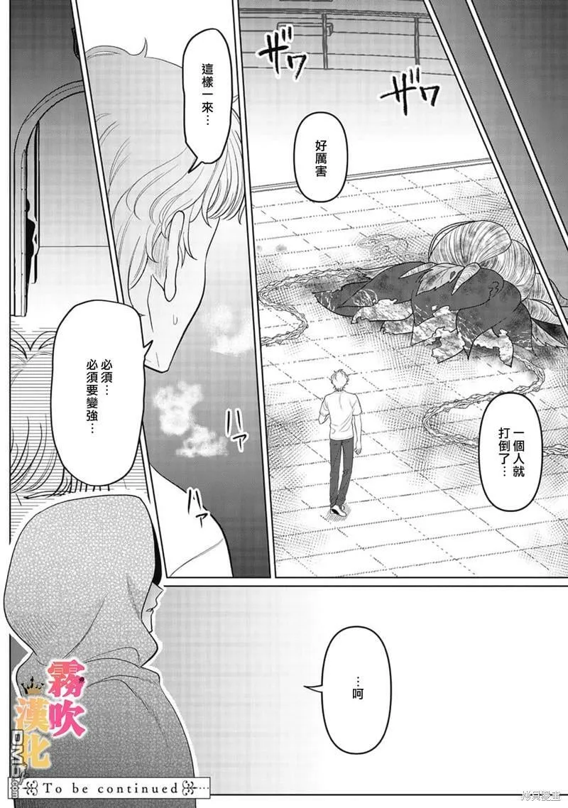 第5话  第32页