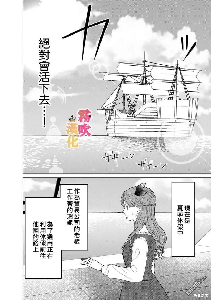 第6话  第5页