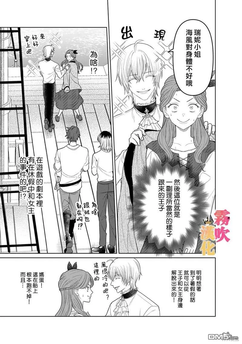 第6话  第6页