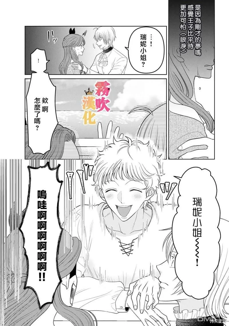 第6话  第7页