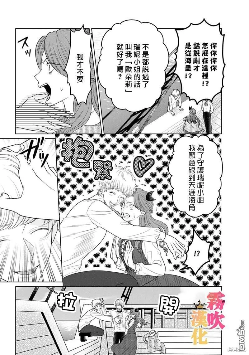 第6话  第8页