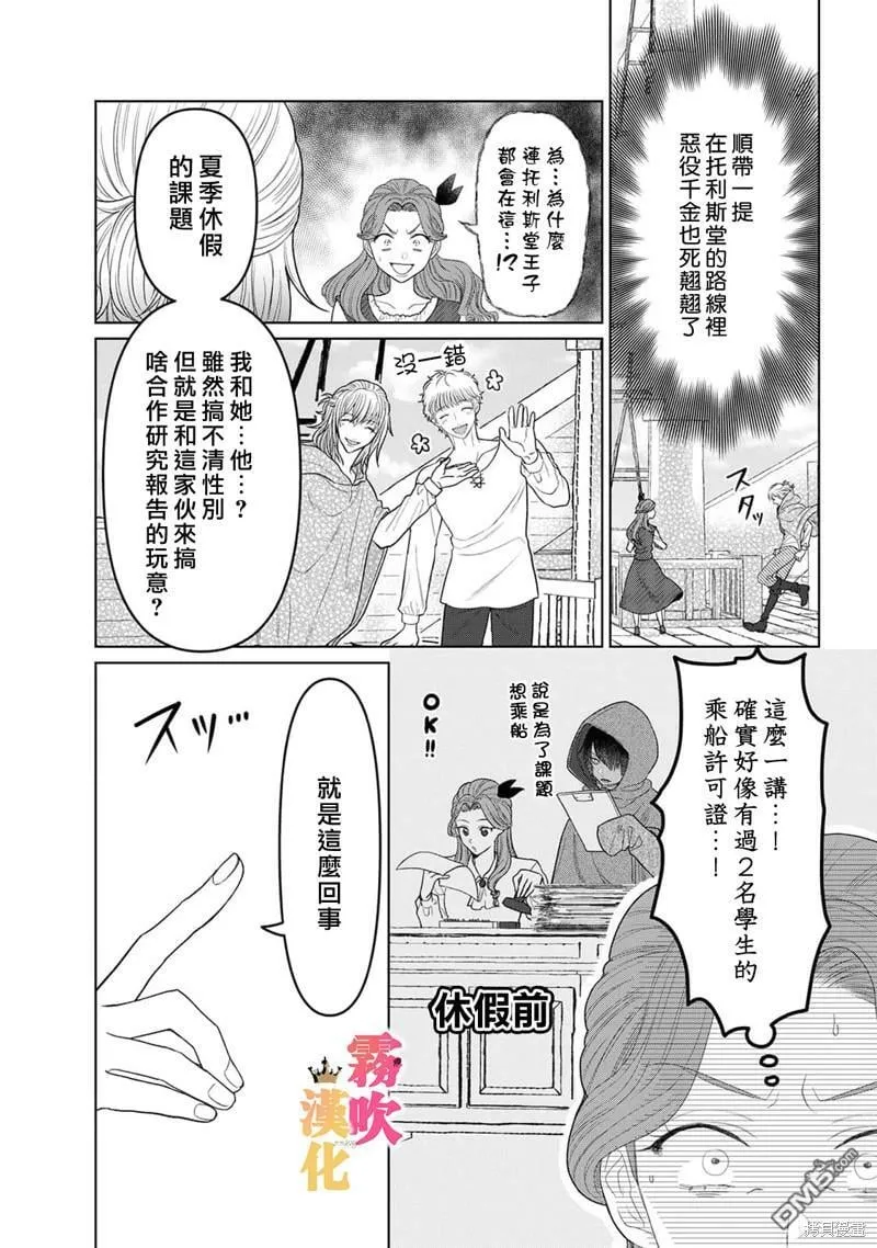 第6话  第11页