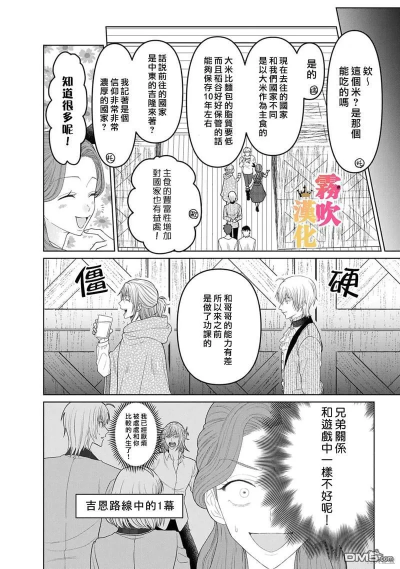 第6话  第13页
