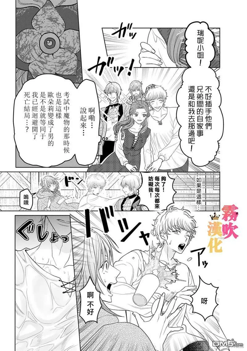 第6话  第14页
