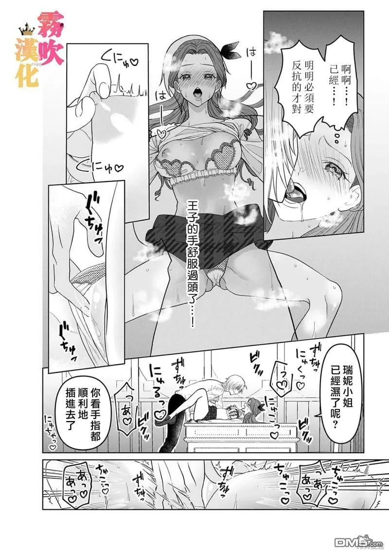 第6话  第19页
