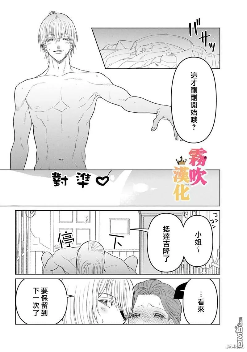 第6话  第22页