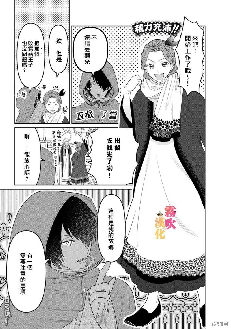 第6话  第24页