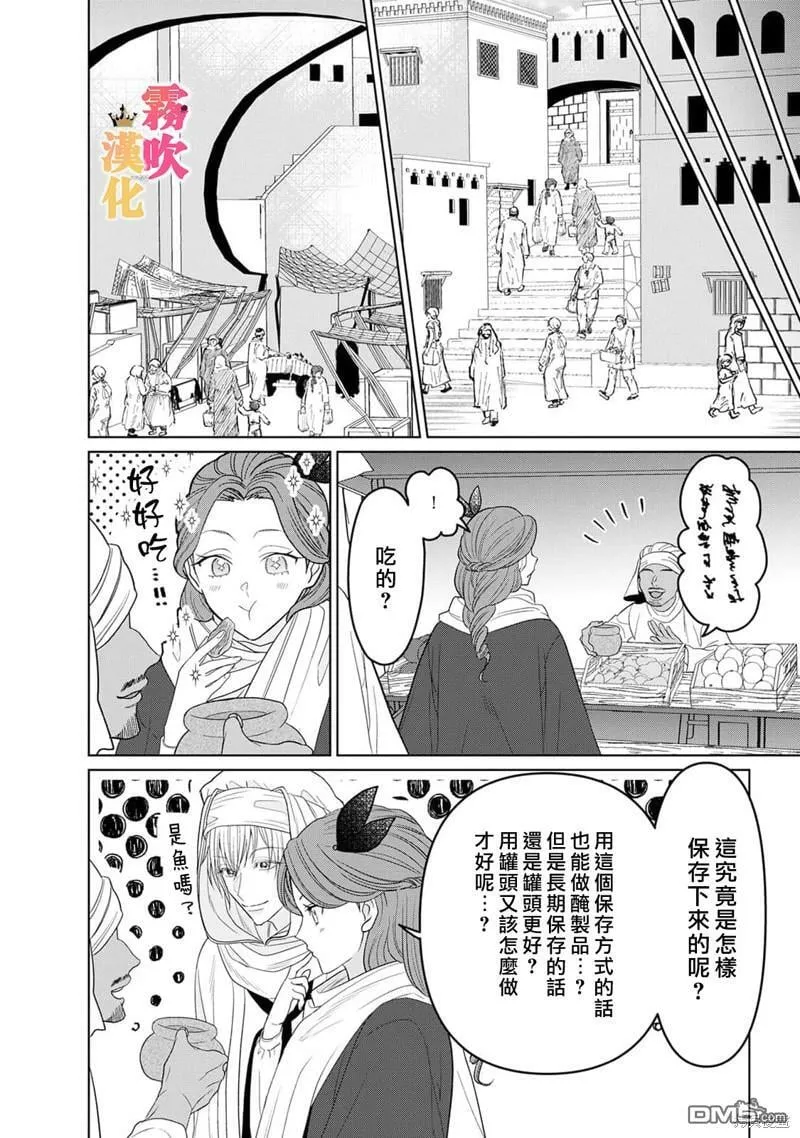 第6话  第27页