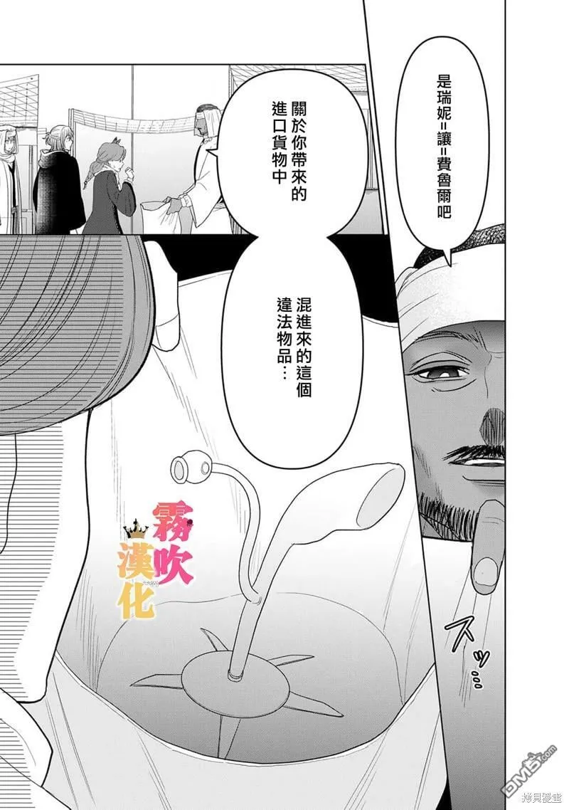 第6话  第30页
