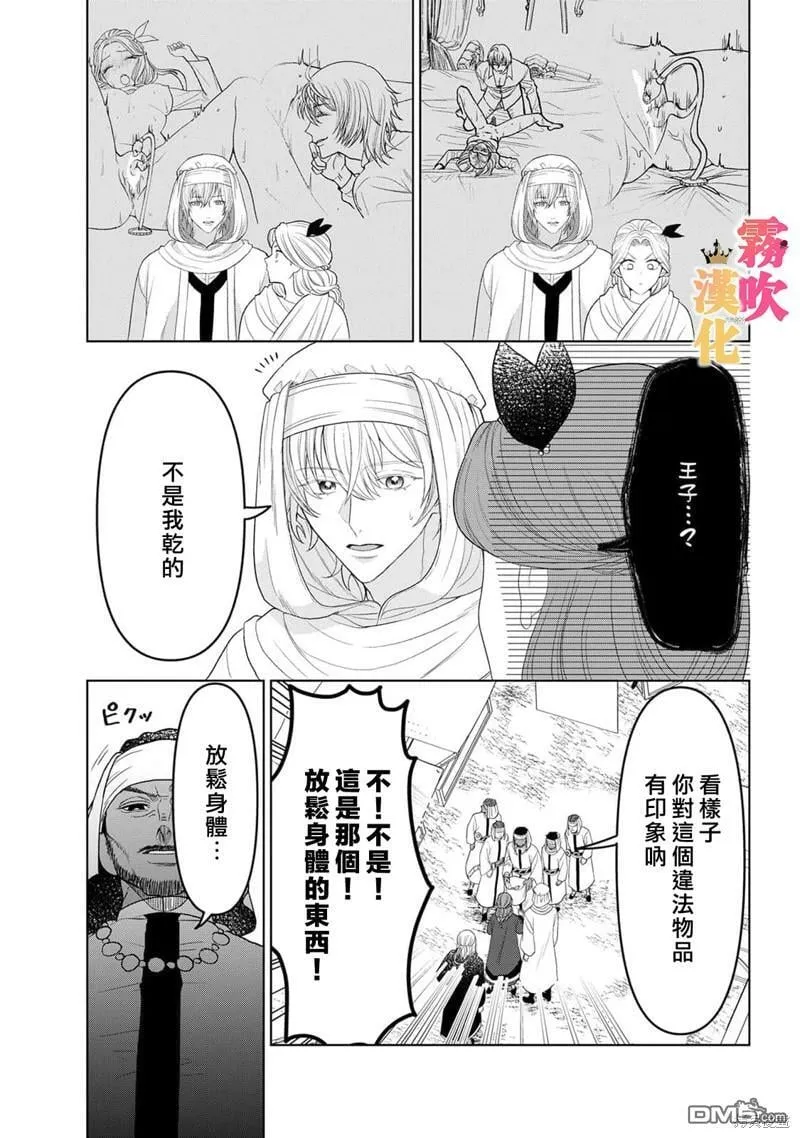 第6话  第31页