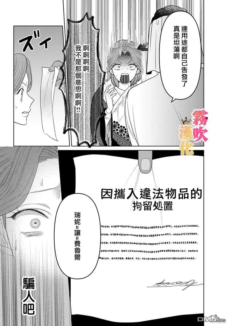 第6话  第32页
