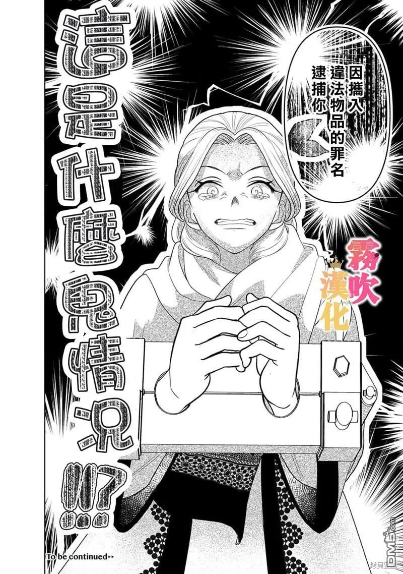 第6话  第33页