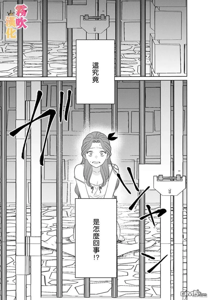 第7话 第3页