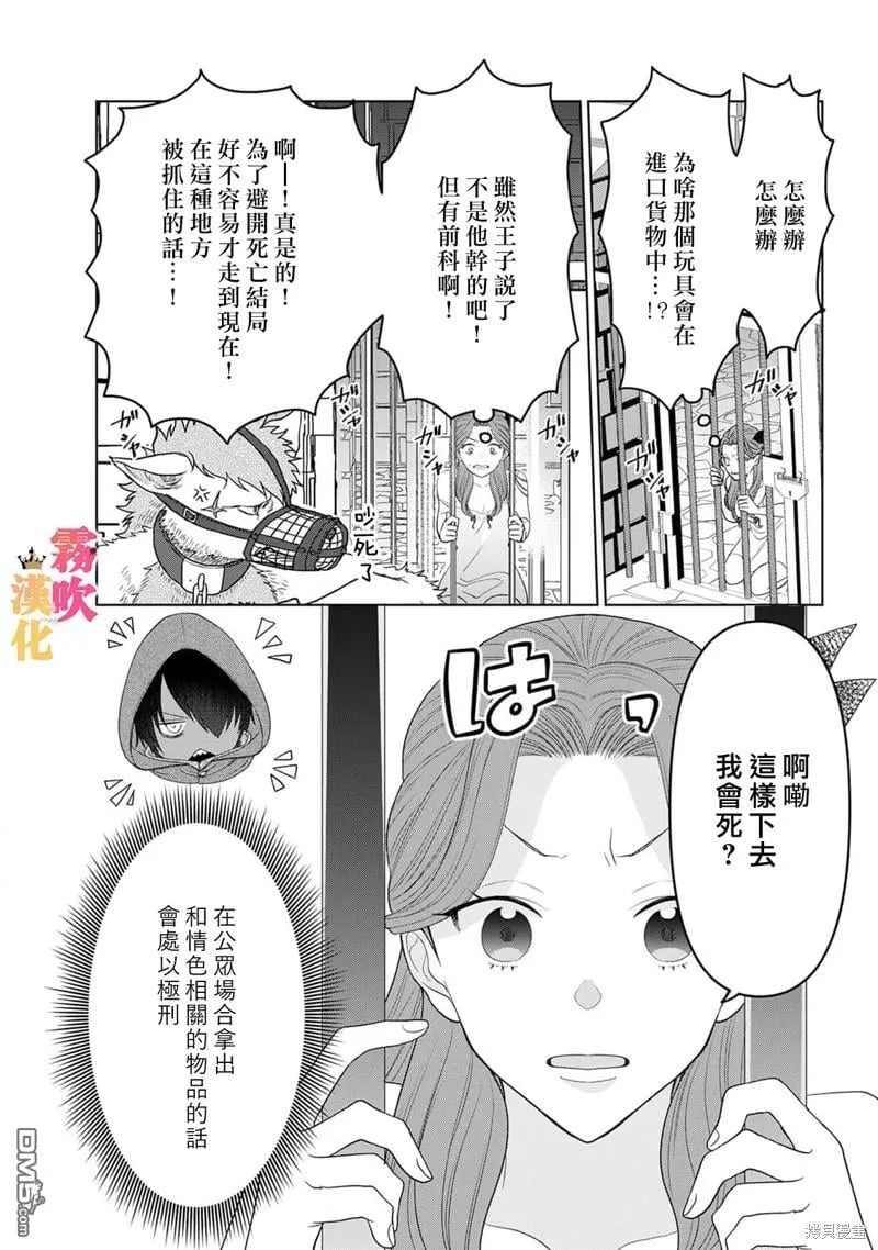 第7话 第4页