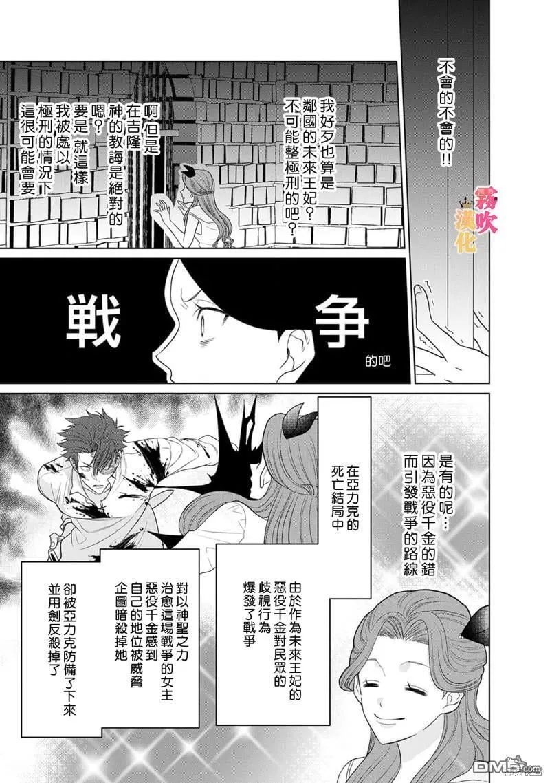 第7话 第5页