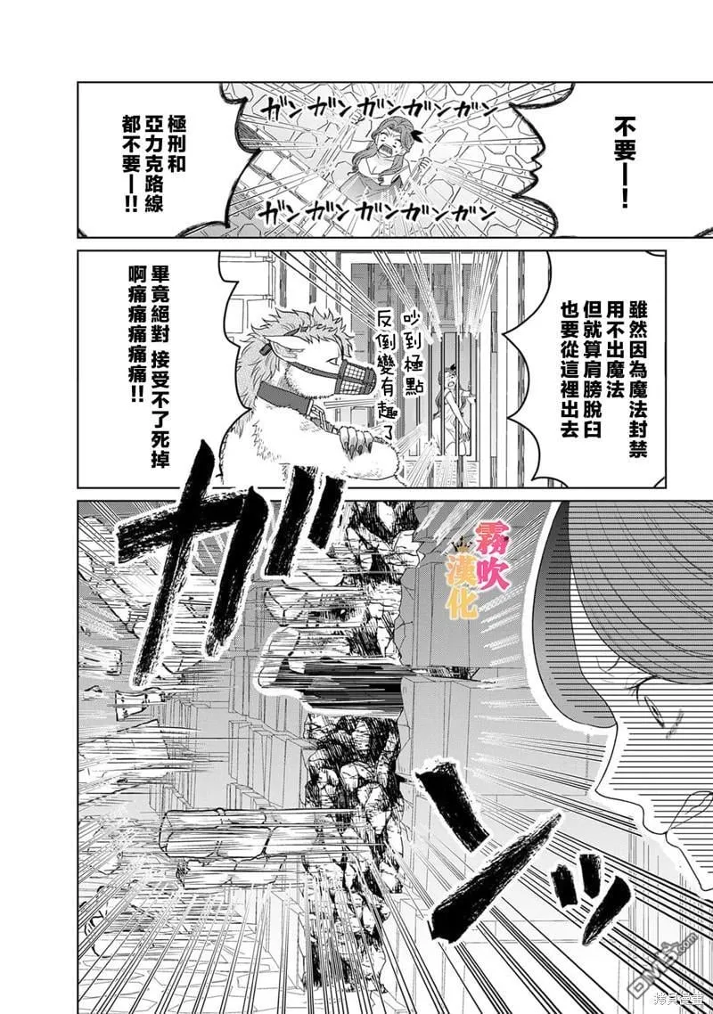 第7话 第6页
