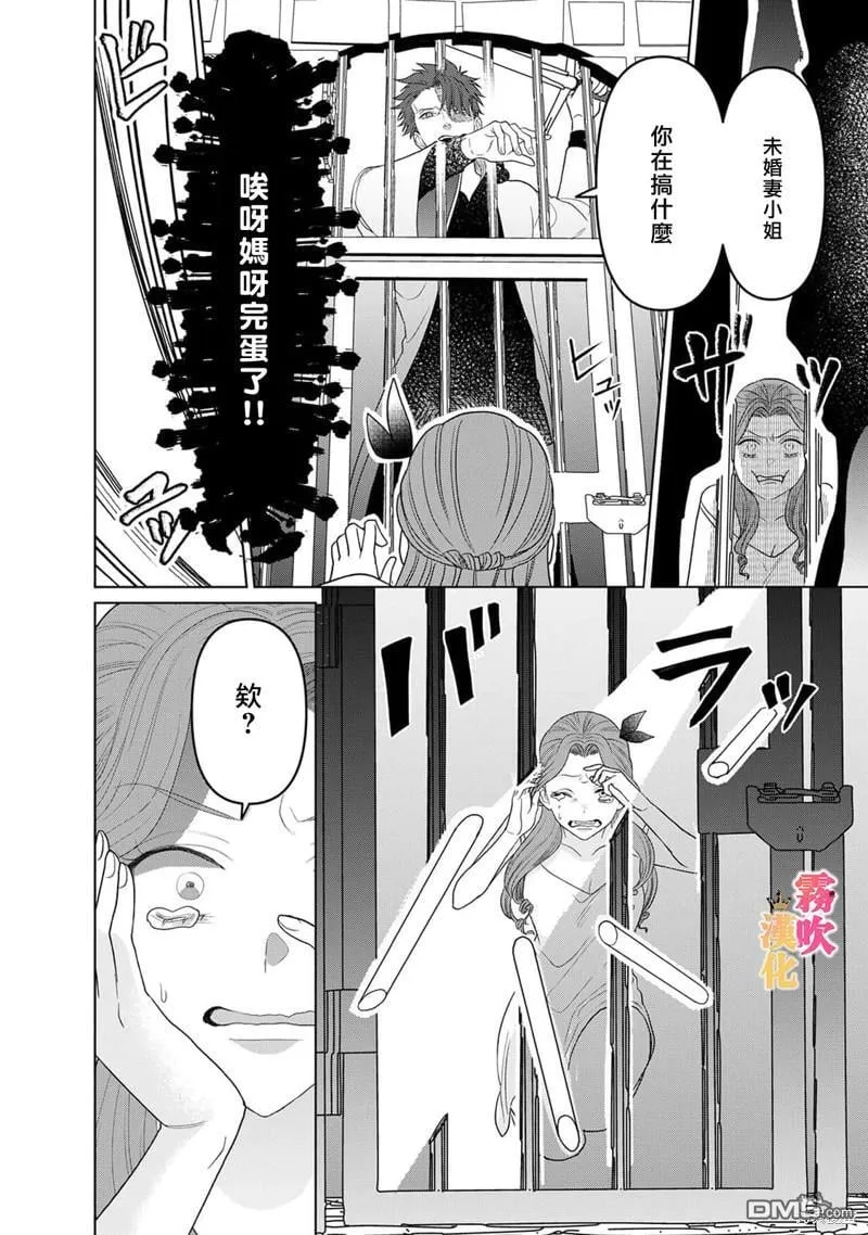 第7话 第8页