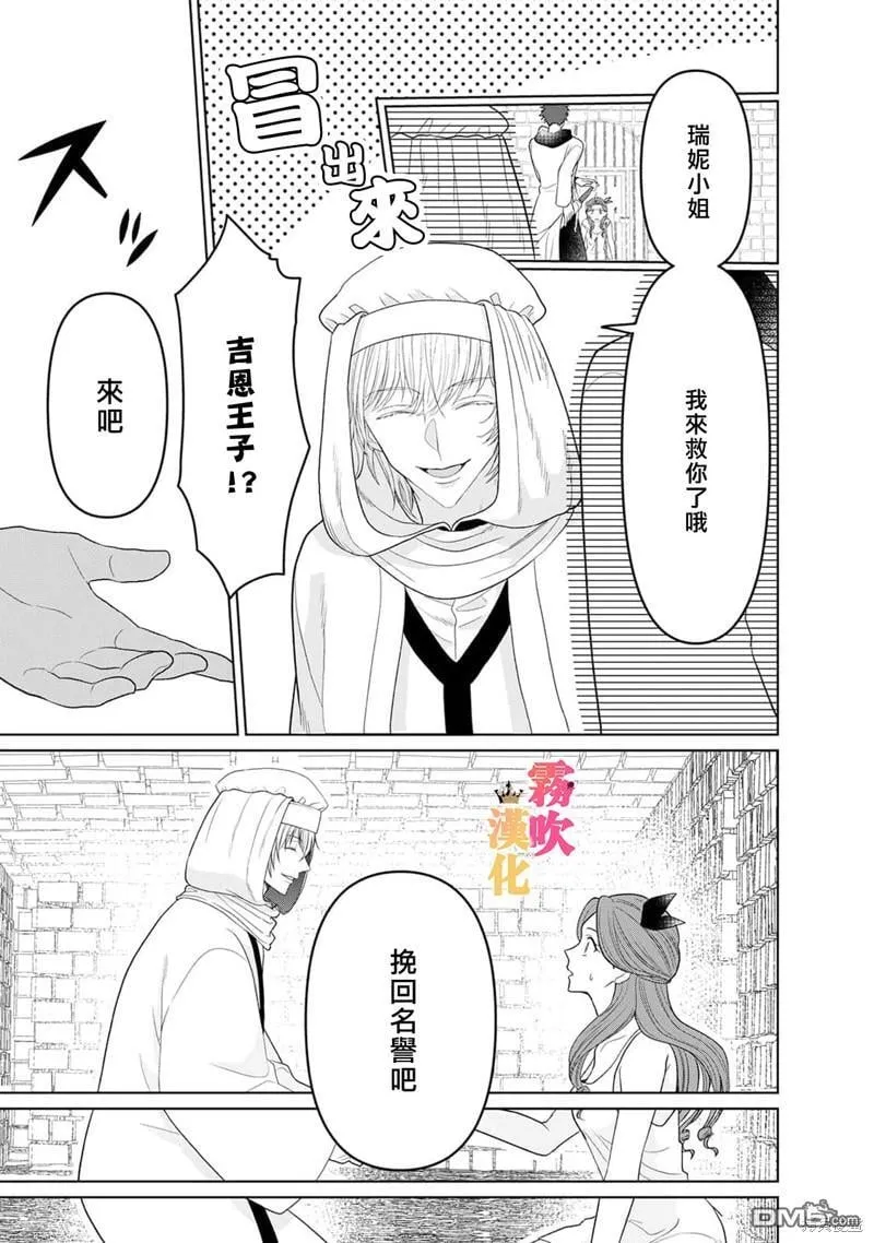 第7话 第9页