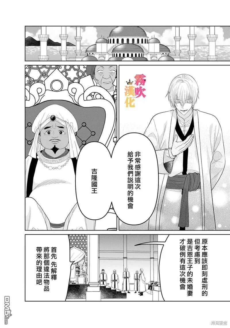 第7话 第10页