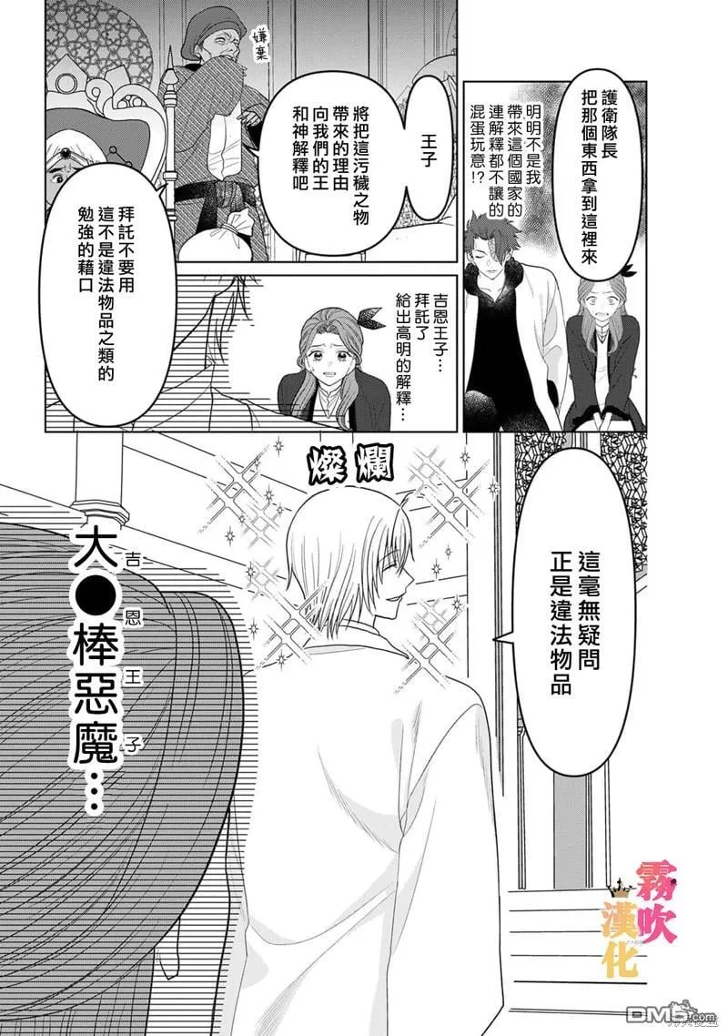 第7话 第11页