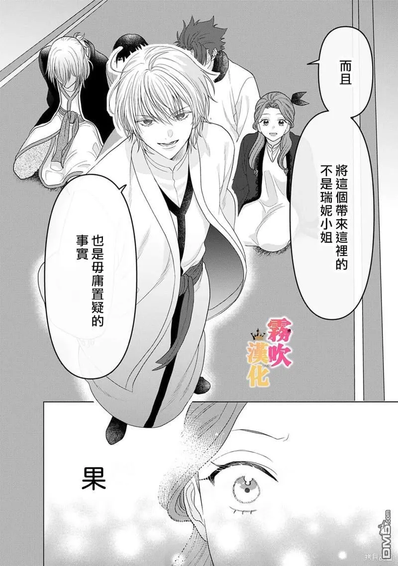 第7话 第12页